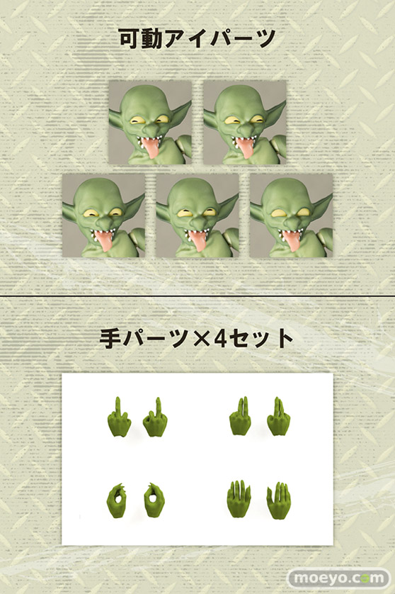 スカイチューブ Love Monsters ゴブリンくん 可動フィギュア 06