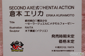 画像　フィギュア　サンプル　レビュー　ワンダーフェスティバル 2019［冬］ ネイティブ エロ キャストオフ 15