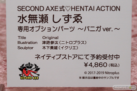 画像　フィギュア　サンプル　レビュー　ワンダーフェスティバル 2019［冬］ ネイティブ エロ キャストオフ 18