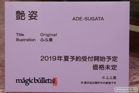 画像　フィギュア　サンプル　レビュー　ワンダーフェスティバル 2019［冬］ ネイティブ エロ キャストオフ 22