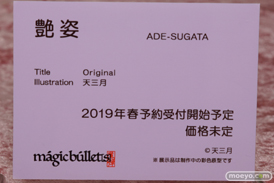 画像　フィギュア　サンプル　レビュー　ワンダーフェスティバル 2019［冬］ ネイティブ エロ キャストオフ 26