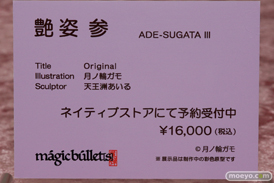 画像　フィギュア　サンプル　レビュー　ワンダーフェスティバル 2019［冬］ ネイティブ エロ キャストオフ 37