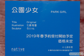 画像　フィギュア　サンプル　レビュー　ワンダーフェスティバル 2019［冬］ ネイティブ エロ キャストオフ 52