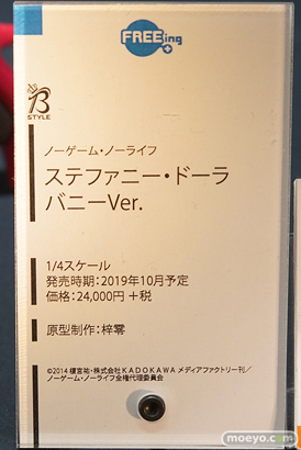 秋葉原の新作フィギュア展示の様子 2019年3月2日 07