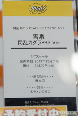 秋葉原の新作フィギュア展示の様子 2019年3月2日 56