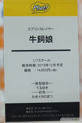 秋葉原の新作フィギュア展示の様子 2019年3月2日 59