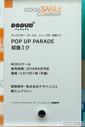 秋葉原の新作フィギュア展示の様子 2019年3月2日 62