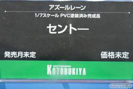 コトブキヤ アズールレーン セントー フィギュア コトブキヤ秋葉原館 16
