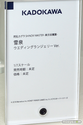 KADOKAWA 閃乱カグラ SHINOVI MASTER -東京妖魔篇- 雪泉 ウエディングランジェリーVer. フィギュア 11