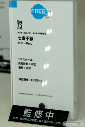 フリーイング ダンガンロンパ2 さよなら絶望学園 七海千秋 バニーVer. フィギュア 10