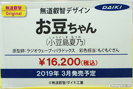 秋葉原の新作フィギュア展示の様子 2019年3月9日 15