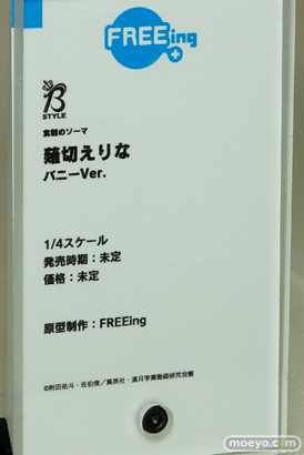 フリーイング 食戟のソーマ 薙切えりな バニーVer. フィギュア 11