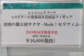 秋葉原の新作フィギュア展示の様子 2019年3月16日 34