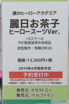 秋葉原の新作フィギュア展示の様子 2019年3月16日 41
