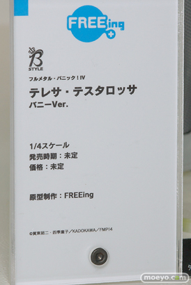 フリーイング B-STYLE フルメタル・パニック！IV テレサ・テスタロッサ バニーVer. フィギュア 09