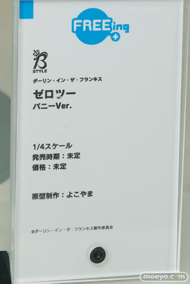 フリーイング B-STYLE ダーリン・イン・ザ・フランキス ゼロツー バニーVer. よこやま フィギュア 09