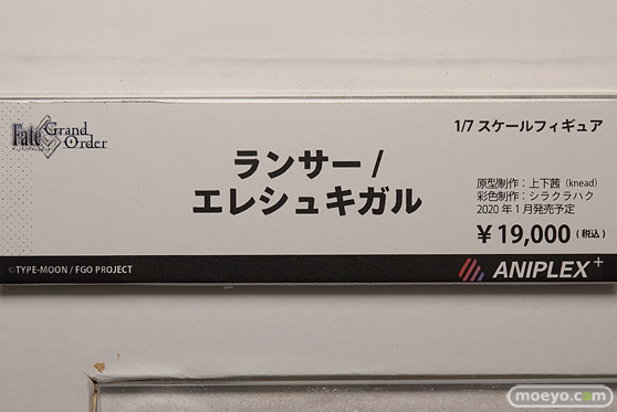 アニプレックス+ Fate/Grand Order ランサー/エレシュキガル フィギュア 上下茜 シラクラハク 09