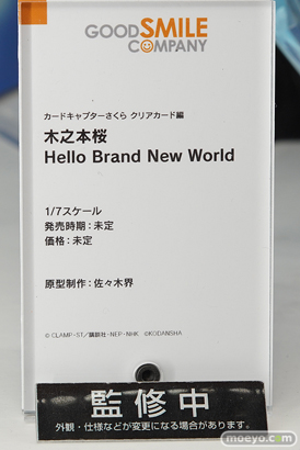 グッドスマイルカンパニー カードキャプターさくら クリアカード編 木之本桜 Helli Brand New World フィギュア 佐々木界 14