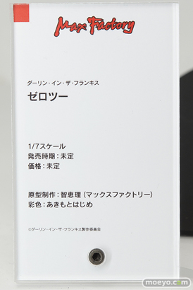 マックスファクトリー ダーリン・イン・ザ・フランキス ゼロツー 智恵理 あきもとはじめ フィギュア 全裸 13