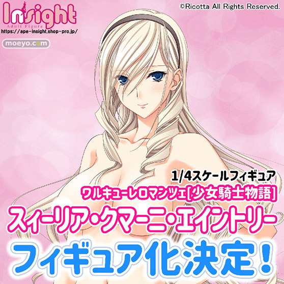 insight 龍造寺茜 スィーリア 松房英麻 フィギュア 01