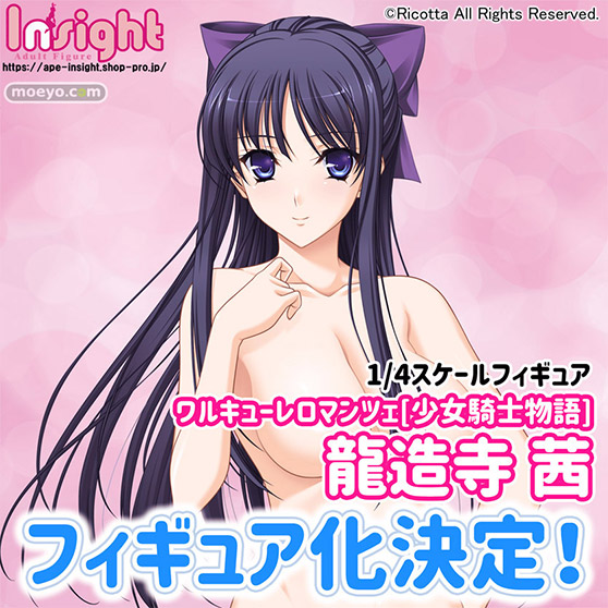 insight 龍造寺茜 スィーリア 松房英麻 フィギュア 02