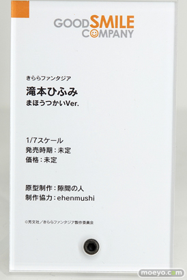 グッドスマイルカンパニー きららファンタジア 滝本ひふみ まほうつかいVer. 隙間の人 ehenmushi フィギュア 12
