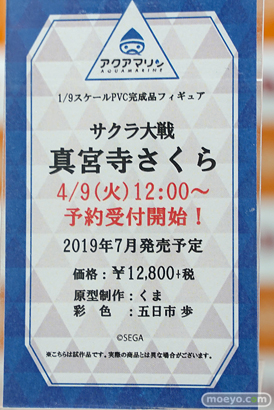 秋葉原の新作フィギュア展示の様子 ソフマップ ボークス 08