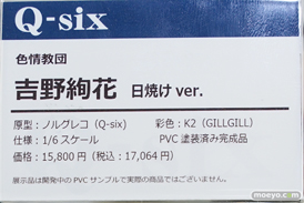 秋葉原の新作フィギュア展示の様子 ソフマップ ボークス 28