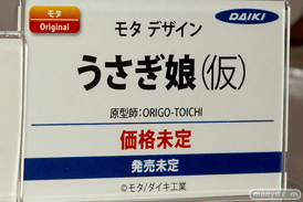 ダイキ工業 モタ デザイン うさぎ娘（仮） エロ フィギュア ORIGO-TOICHI キャストオフ 12