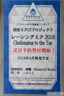 秋葉原の新作フィギュア展示の様子04