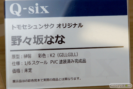宮沢模型 第43回 商売繁盛セール グッドスマイルカンパニー ウェーブ Q-six コトブキヤ ユニオンクリエイティブ クルシマ わんだらー 20