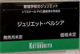 宮沢模型 第43回 商売繁盛セール グッドスマイルカンパニー ウェーブ Q-six コトブキヤ ユニオンクリエイティブ クルシマ わんだらー 38