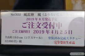 宮沢模型 第43回 商売繁盛セール グッドスマイルカンパニー ウェーブ Q-six コトブキヤ ユニオンクリエイティブ クルシマ わんだらー 45