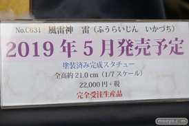 宮沢模型 第43回 商売繁盛セール グッドスマイルカンパニー ウェーブ Q-six コトブキヤ ユニオンクリエイティブ クルシマ わんだらー 47