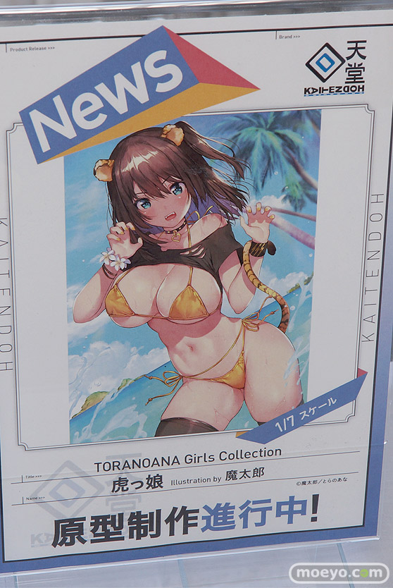 宮沢模型 第43回 商売繁盛セール 回天堂 レチェリー ホビーストック A-TOYS フレア アルター アオシマ メガハウス ベルファイン エイプラス エモントイズ オーキッドシード 06