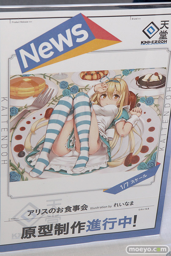 宮沢模型 第43回 商売繁盛セール 回天堂 レチェリー ホビーストック A-TOYS フレア アルター アオシマ メガハウス ベルファイン エイプラス エモントイズ オーキッドシード 07