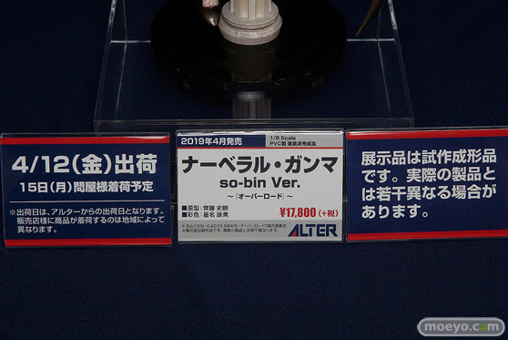 宮沢模型 第43回 商売繁盛セール 回天堂 レチェリー ホビーストック A-TOYS フレア アルター アオシマ メガハウス ベルファイン エイプラス エモントイズ オーキッドシード 28