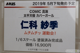 宮沢模型 第43回 商売繁盛セール 回天堂 レチェリー ホビーストック A-TOYS フレア アルター アオシマ メガハウス ベルファイン エイプラス エモントイズ オーキッドシード 46