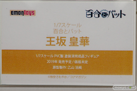 宮沢模型 第43回 商売繁盛セール 回天堂 レチェリー ホビーストック A-TOYS フレア アルター アオシマ メガハウス ベルファイン エイプラス エモントイズ オーキッドシード 50