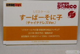宮沢模型 第43回 商売繁盛セール 回天堂 レチェリー ホビーストック A-TOYS フレア アルター アオシマ メガハウス ベルファイン エイプラス エモントイズ オーキッドシード 53