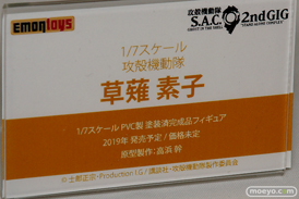 宮沢模型 第43回 商売繁盛セール 回天堂 レチェリー ホビーストック A-TOYS フレア アルター アオシマ メガハウス ベルファイン エイプラス エモントイズ オーキッドシード 55