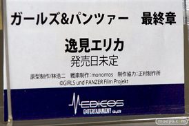 宮沢模型 第43回 商売繁盛セール メディコスエンタテインメント アルファマックス スカイチューブ ダイキ工業 東京フィギュア ドラゴントイ 03