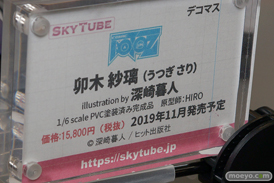 宮沢模型 第43回 商売繁盛セール メディコスエンタテインメント アルファマックス スカイチューブ ダイキ工業 東京フィギュア ドラゴントイ 13