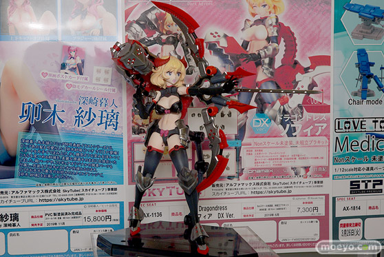 宮沢模型 第43回 商売繁盛セール メディコスエンタテインメント アルファマックス スカイチューブ ダイキ工業 東京フィギュア ドラゴントイ 14