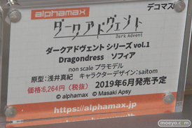 宮沢模型 第43回 商売繁盛セール メディコスエンタテインメント アルファマックス スカイチューブ ダイキ工業 東京フィギュア ドラゴントイ 15