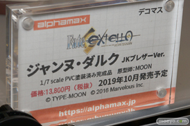 宮沢模型 第43回 商売繁盛セール メディコスエンタテインメント アルファマックス スカイチューブ ダイキ工業 東京フィギュア ドラゴントイ 20