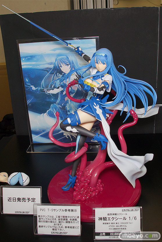 宮沢模型 第43回 商売繁盛セール メディコスエンタテインメント アルファマックス スカイチューブ ダイキ工業 東京フィギュア ドラゴントイ 39