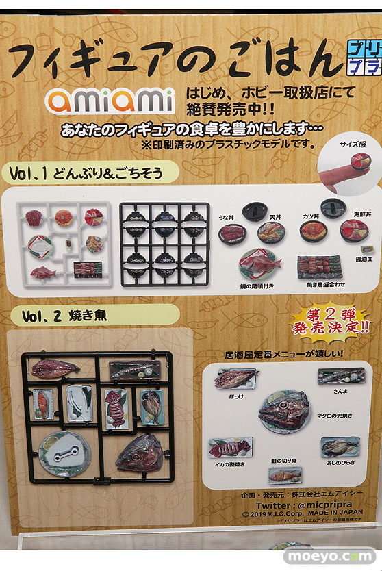 宮沢模型 第43回 商売繁盛セール BANDAI SPIRITS あみあみ ヴェルテクス ソル・インターナショナル キューズQ プラム アゾン  09