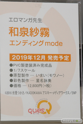 宮沢模型 第43回 商売繁盛セール BANDAI SPIRITS あみあみ ヴェルテクス ソル・インターナショナル キューズQ プラム アゾン  25