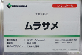 秋葉原の新作フィギュア展示の様子 25